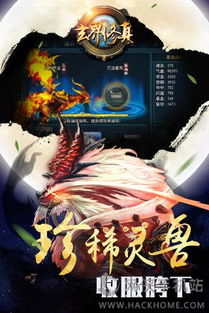 玄界游戏,探索无尽奥秘的冒险篇章(图3)