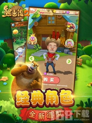 熊出没游戏下载(图2)