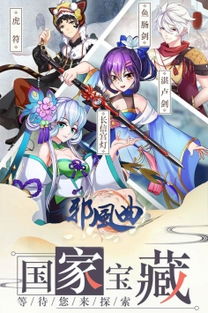 邪风曲游戏,探寻神秘古墓的奇幻冒险之旅(图2)