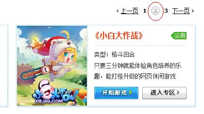 小游戏小白,探索神秘小游戏的奇幻旅程(图2)