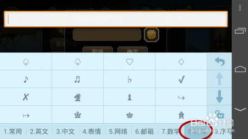 特殊符号的游戏名字(图1) 特殊符号的游戏名字(图1)
