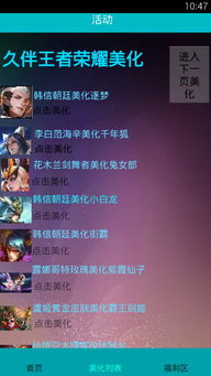 久伴怎么打开游戏,解锁全新娱乐体验(图2)