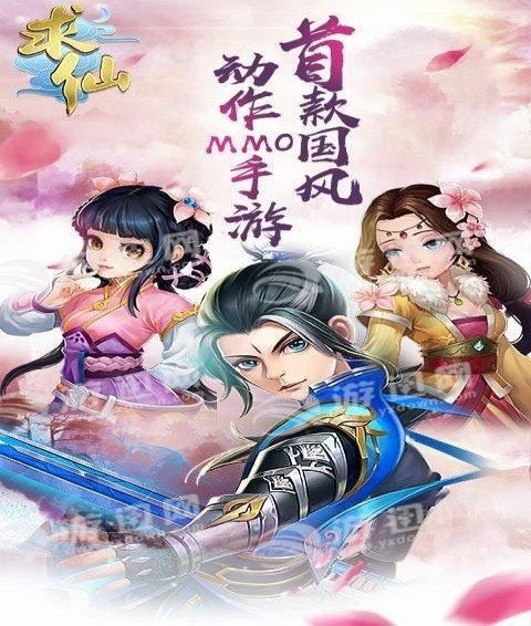 游戏寻仙有小说吗(图3) 游戏寻仙有小说吗(图3)