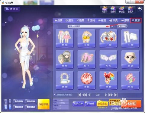 炫舞游戏网名,探寻炫舞游戏网名的魅力之旅(图3) 炫舞游戏网名,探寻炫舞游戏网名的魅力之旅(图3)