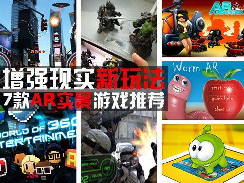 最好玩的ar游戏,带你开启虚拟与现实交织的奇幻之旅(图1)