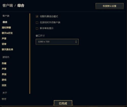 lol游戏加载界面慢,揭秘游戏启动之谜(图3) lol游戏加载界面慢,揭秘游戏启动之谜(图3)