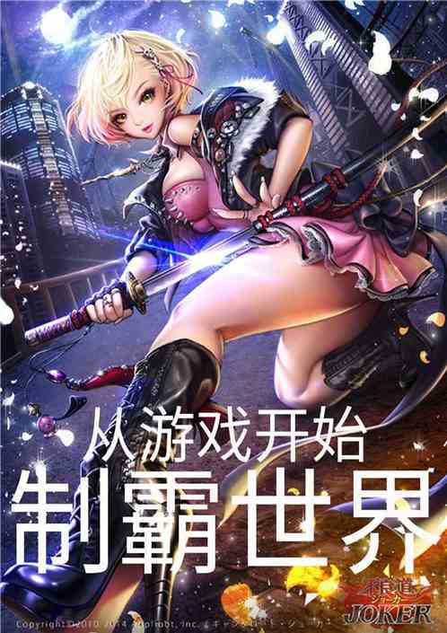 和游戏有关的小说,穿梭时空的奇幻冒险之旅(图3) 和游戏有关的小说,穿梭时空的奇幻冒险之旅(图3)