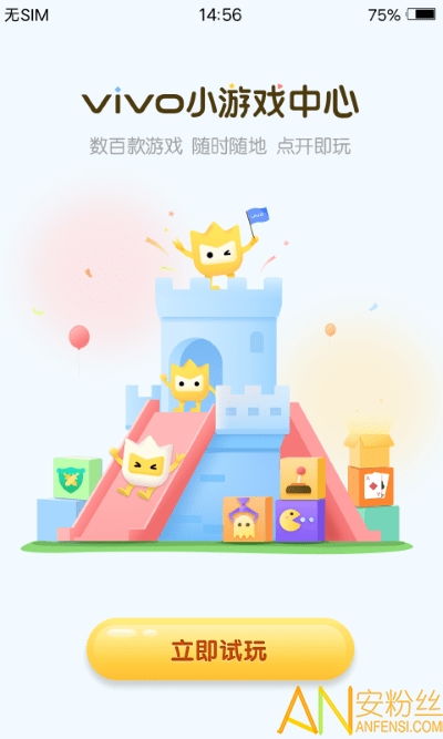 小游戏中心下载(图1)