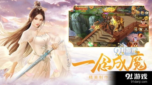 仙侠游戏网络,谱写传奇篇章(图2) 仙侠游戏网络,谱写传奇篇章(图2)