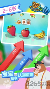 熊出拼图游戏,欢乐益智的亲子时光(图1)