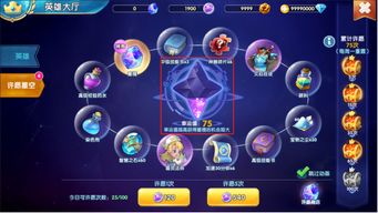 许愿星游戏,揭秘奇幻世界的神秘之旅(图1)
