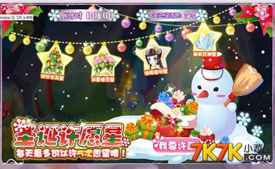 许愿星游戏,揭秘奇幻世界的神秘之旅(图3)