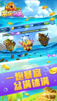 手机捕鱼游戏违法吗,合法与违法的边界探讨(图2)