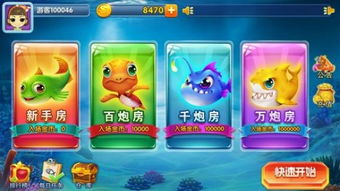 手机捕鱼游戏违法吗,合法与违法的边界探讨(图3)