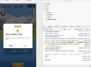 微信小游戏授权,开启全新娱乐体验(图1) 微信小游戏授权,开启全新娱乐体验(图1)