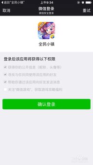 微信小游戏授权,开启全新娱乐体验(图2) 微信小游戏授权,开启全新娱乐体验(图2)