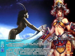 白羊座游戏名(图1) 白羊座游戏名(图1)