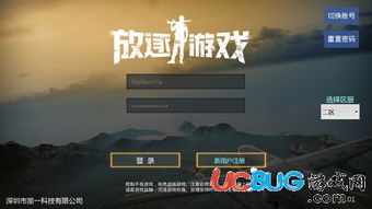 放逐游戏卡bug,探索未知领域的游戏奥秘(图2)
