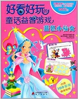 适合女生的智力游戏,专为女生设计的智力游戏精选(图3) 适合女生的智力游戏,专为女生设计的智力游戏精选(图3)