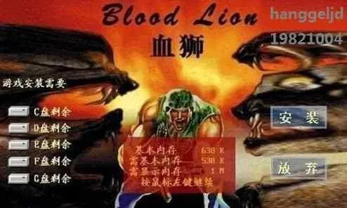 血狮游戏,谱写民族荣耀的电竞传奇(图2) 血狮游戏,谱写民族荣耀的电竞传奇(图2)