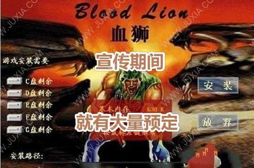 血狮游戏,谱写民族荣耀的电竞传奇(图3) 血狮游戏,谱写民族荣耀的电竞传奇(图3)