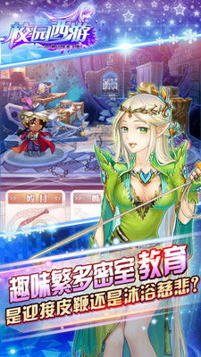 校园角色扮演游戏,演绎青春传奇(图3) 校园角色扮演游戏,演绎青春传奇(图3)