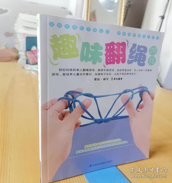 趣味翻绳游戏翻蝴蝶,轻松翻出蝴蝶舞姿(图3) 趣味翻绳游戏翻蝴蝶,轻松翻出蝴蝶舞姿(图3)