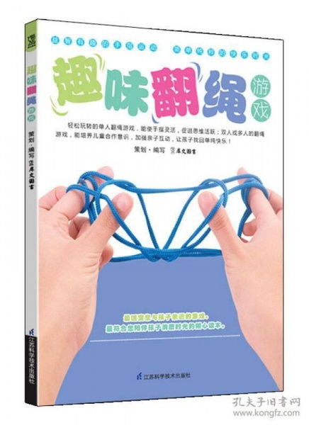 趣味翻绳游戏翻蝴蝶,轻松翻出蝴蝶舞姿(图2) 趣味翻绳游戏翻蝴蝶,轻松翻出蝴蝶舞姿(图2)