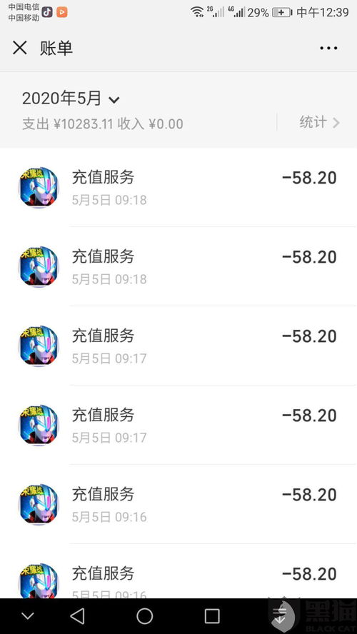 小孩充值游戏可以退吗,家长必看(图1) 小孩充值游戏可以退吗,家长必看(图1)