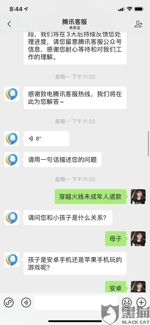 小孩充值游戏可以退吗,家长必看(图2) 小孩充值游戏可以退吗,家长必看(图2)