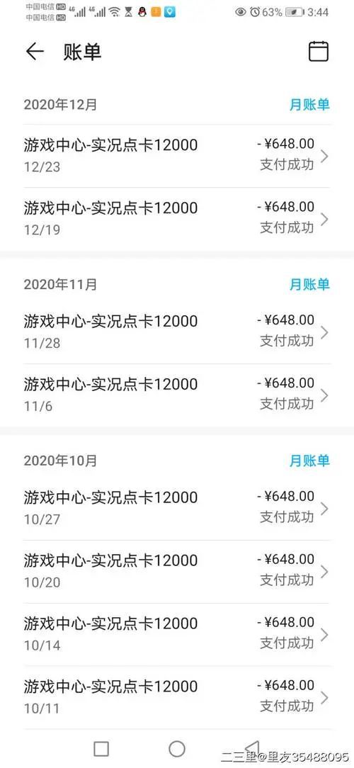 小孩充值游戏可以退吗,家长必看(图3) 小孩充值游戏可以退吗,家长必看(图3)