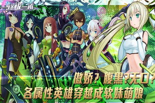 游戏终极一班,青春热血的校园传奇(图2)