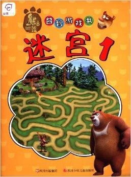 熊出没走迷宫游戏,迷宫探险记(图1)