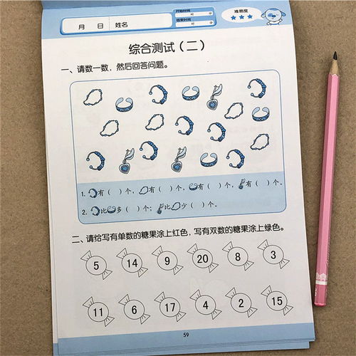 学前班数字游戏,趣味互动游戏助孩子快乐学习(图2) 学前班数字游戏,趣味互动游戏助孩子快乐学习(图2)