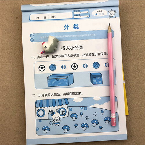 学前班数字游戏,趣味互动游戏助孩子快乐学习(图1) 学前班数字游戏,趣味互动游戏助孩子快乐学习(图1)