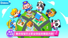 宝宝巴士写字游戏大全,轻松学写(图3) 宝宝巴士写字游戏大全,轻松学写(图3)