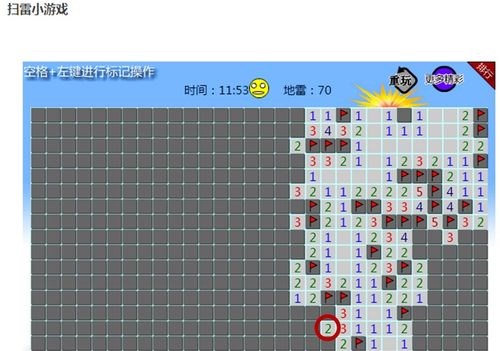扫雷红包游戏规则,趣味与策略并存的挑战之旅(图3) 扫雷红包游戏规则,趣味与策略并存的挑战之旅(图3)
