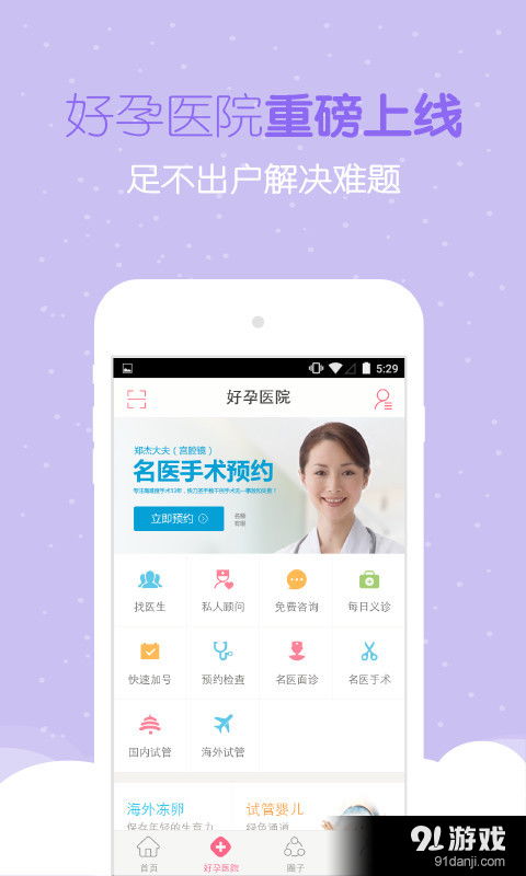 新不良人正版安卓手机游戏下载 (图3) 新不良人正版安卓手机游戏下载 (图3)