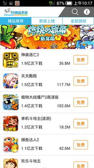 校怨诡社游戏 (图3) 校怨诡社游戏 (图3)