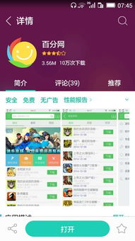 狙击小日本游戏手机版 (图2) 狙击小日本游戏手机版 (图2)