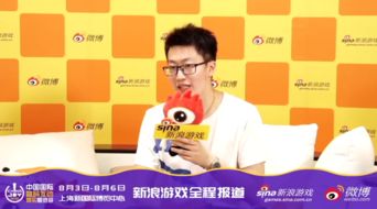 新浪游戏采访,揭秘游戏行业幕后故事与未来趋势(图2) 新浪游戏采访,揭秘游戏行业幕后故事与未来趋势(图2)