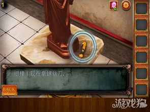 最囧密室逃亡游戏攻略,轻松逃脱!(图2) 最囧密室逃亡游戏攻略,轻松逃脱!(图2)