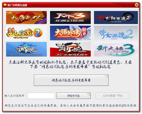 迅雷推广游戏,畅享无限乐趣!(图3) 迅雷推广游戏,畅享无限乐趣!(图3)