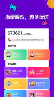 各种小游戏的app,盘点热门小游戏APP精选(图1) 各种小游戏的app,盘点热门小游戏APP精选(图1)