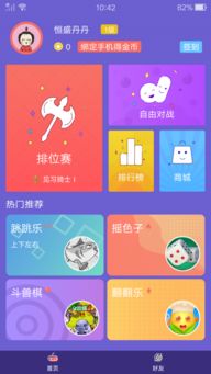 各种小游戏的app,盘点热门小游戏APP精选(图2) 各种小游戏的app,盘点热门小游戏APP精选(图2)