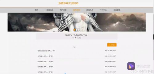 腾游戏讯官网,揭秘游戏行业最新动态与前沿资讯(图2) 腾游戏讯官网,揭秘游戏行业最新动态与前沿资讯(图2)