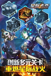 星际传奇游戏厅,穿梭宇宙的冒险之旅(图2) 星际传奇游戏厅,穿梭宇宙的冒险之旅(图2)