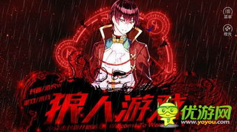 狼人游戏攻略 橙光(图2) 狼人游戏攻略 橙光(图2)