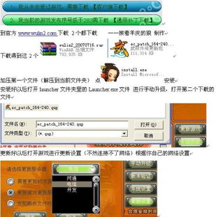 游戏版本过低怎么办,轻松应对游戏版本过低问题(图2)