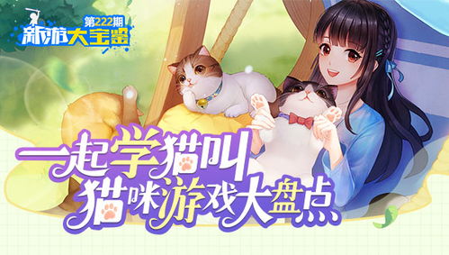 学游戏叫,学游戏带来的无限乐趣与启示(图2) 学游戏叫,学游戏带来的无限乐趣与启示(图2)